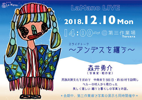 2018冬ラまのライブ.jpg