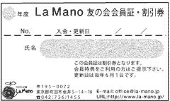 友の会1.gif